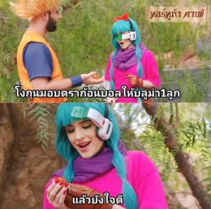 ตามหาดราก้อนบอล Dragon Ball Z A XXX Parody – Son Goku And His New Companion Bulma