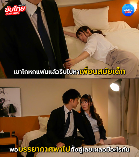 FullHD แค่กระเป๋าหายได้เล่นชู้ JUR-252