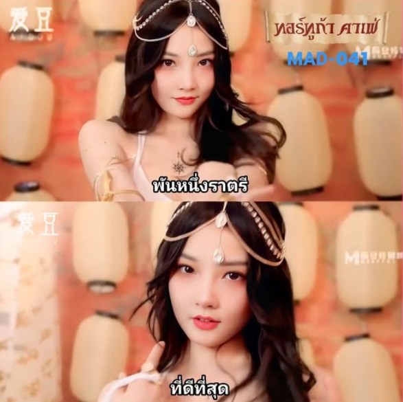 108กระบวนท่าลีลามังกร MAD-041 xxx