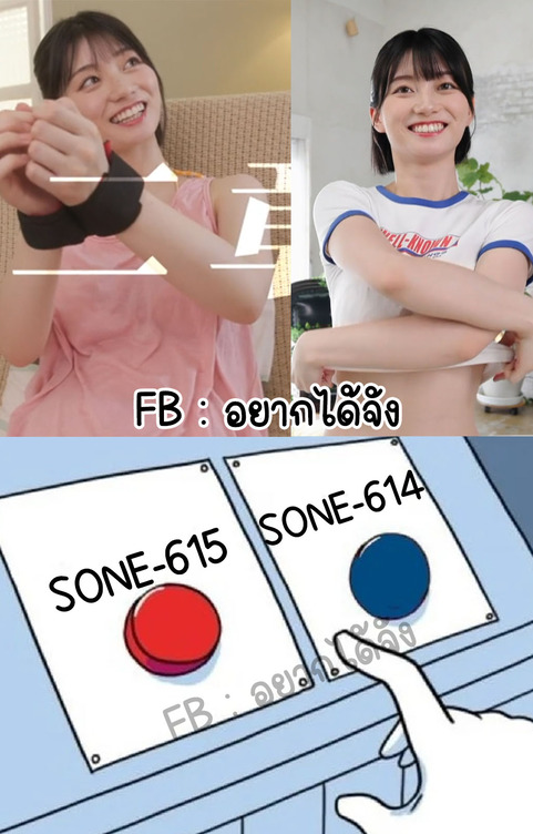 avญี่ปุ่น เติมสกิลน้องเรื่องที่สองเสริมปสก SONE-615