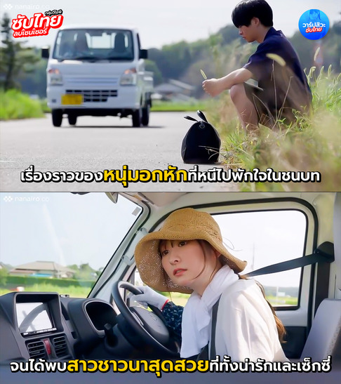 SQTE-596 [Uncen] หนุ่มอกหักที่หนีไปพักใจในชนบท Jun Suehiro