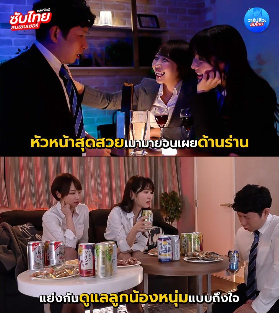 เอวีxxx สองบอสสาวคลายเครียดให้ลูกน้อง WAAA-492