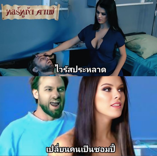 มหาวิบัติ สงครามเงี่ยน World War XXX part five