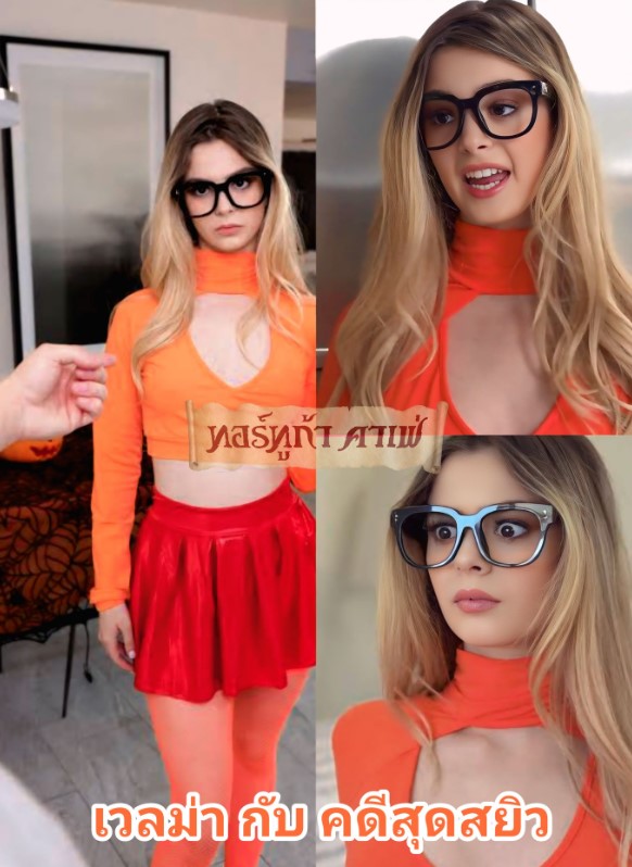 จะเกิดอะไรขึ้นเมื่อเวลม่ารับบทโดย Molly Little “I get horny when I’m scared, Stepbro!”