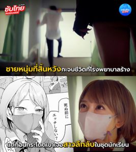avxxx หนูให้แตกในฟรีจะเลิกฆ่าตัวตายไหม MIMK-212