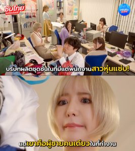 >เอวีUNCEN พนักงานสาวๆหุ่นแซ่บออฟฟิศยกทรง PFES-087