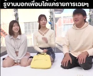 javuncen เรียลลิตี้ท้าเซ็กส์ชิงเงินรางวัล DVMM-246