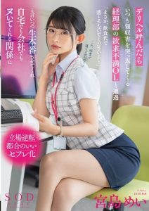 ซับไทย ออฟฟิศสุขกายไซด์ไลน์สาวบัญชี START-274