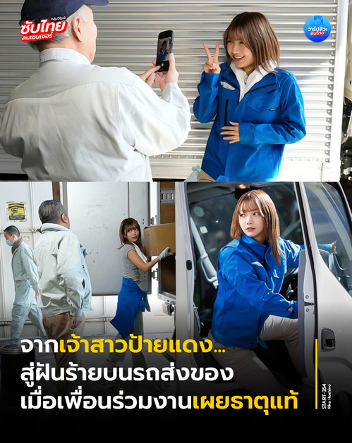 หนังเอ็กซ์ญี่ปุ่น ได้เสียกับคนส่งของจนท้องป่อง START-354