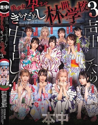 jav uncen หากส่งเสียงจะโดนเย็ดแตกใน HNDS-182