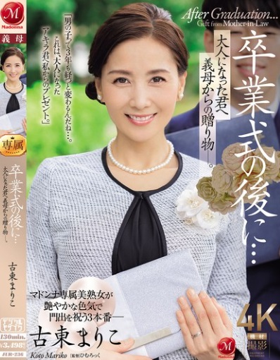 avjapanมีซับ ของขวัญเปิดซิงสุดจริงคุณแม่ JUR-236