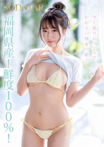 porn japan เปิดตัวดาราสาวคนใหม่ START-323