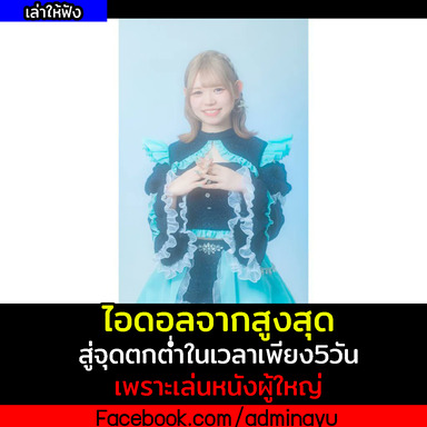 FC2-PPV-4639487 [Uncen] ไอดอลสาวเมมเบอร์วง ICECREAM