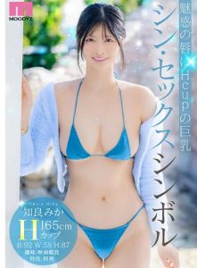 MIKR-026 [Uncen] พี่สาวสายยั่วเอวเด้งน่าล่อ Mika Tomoyoshi