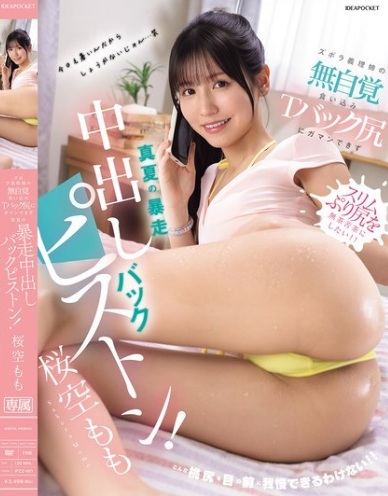 หนังโป๊ผู้ใหญ่ น้องสาวชอบใส่แค่กางเกงใน IPZZ-651