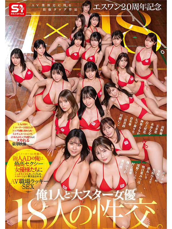 หนังavporn ฉลองครบรอบมากันทั้งค่ายเต็มจอ SONE-566