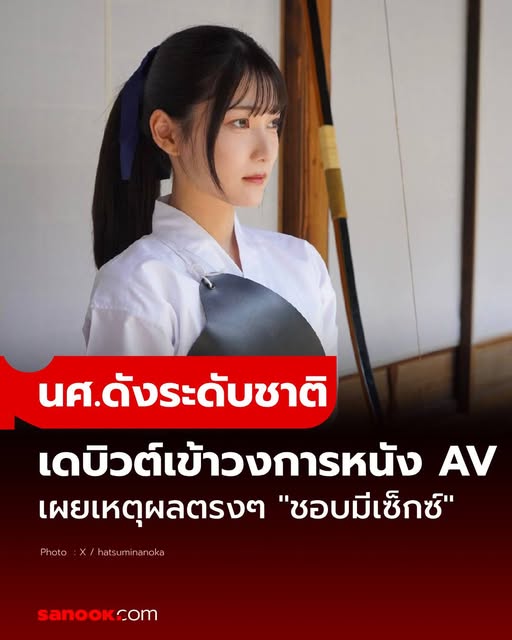avsubthai เดบิวต์สุดจัดสมบัติแห่งชาติ SONE-962