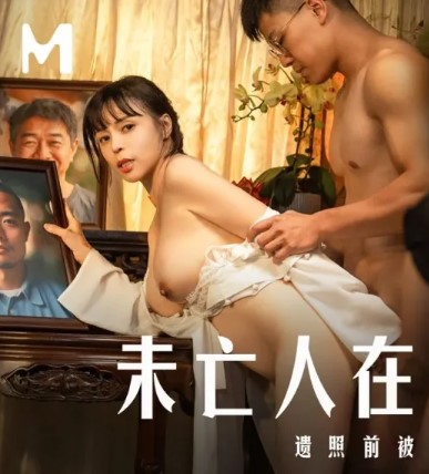 MD-0337 [บรรยายไทย] พี่ไม่ร้องน้องรอเสียบ