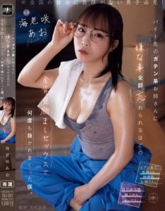 av japan เฮิร์ตๆรักครั้งเก่าจับเอาคนใหม่ YUJ-052