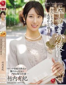 javญี่ปุุ่นลดเซ็น บรรลุความรู้แม่เลี้ยงมอบรู JUR-570