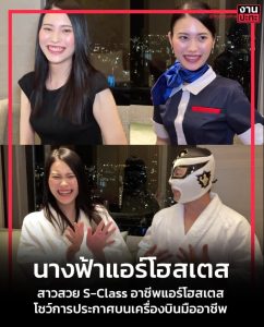 นางฟ้าแอร์โฮสเตส FC2-PPV-4805370
