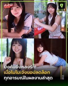 javmost บททดสอบใหม่งานครั้งที่สอง MIDA-512