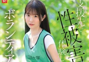 ดูavลดเซ็น เด็กมหาลัยออกสหกิจช่วยคนจน SNOS-161