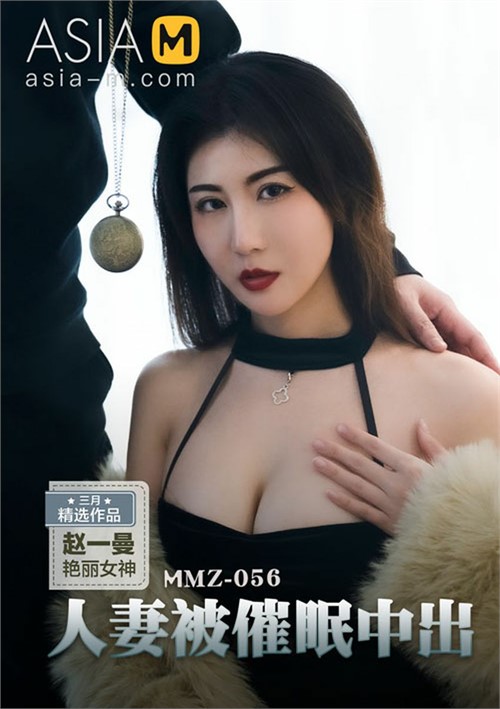 อยากมีลูกหมอจัดให้ MMZ-056 หนังxจีนซับไทย Zhao Yiman