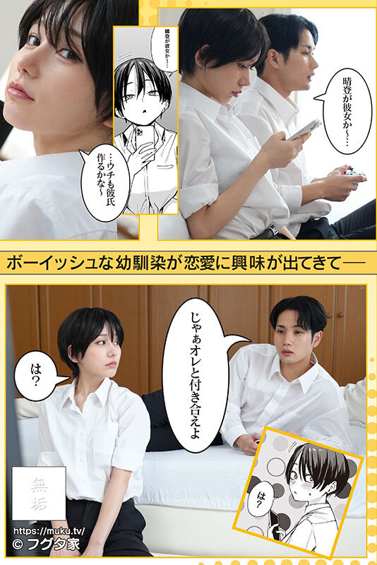 MUDR-367 [Uncen] สาวหล่อลุคทอมบอยโดนซอยจนหลุด Mei Itsukaichi