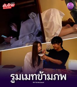 หนังเอ็กเอวี วิญญาณอาฆาตจับเย็ดมนุษย์ RKI-736