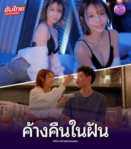 avjapanhd ร่วมเพศสดพี่มาร์คยอมรับแล้วหรอ SNOS-233