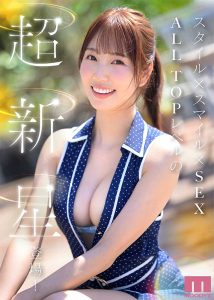 MIKR-117 [Uncen] คุณจะต้องตกหลุมรักรอยยิ้มนี้แน่นอน Shirakawa Mirei
